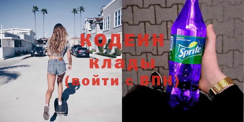 Codein Purple Drank Ардон